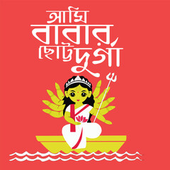 Durga Stock Vector Illustration and Royalty Free Durga Clipart