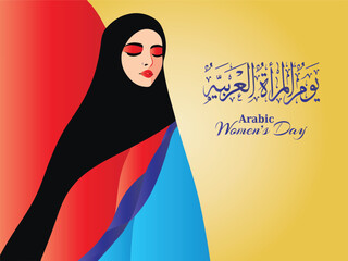 Arab Women's Day, International Women's Day Vector illustration design. Translation : Arab women's day