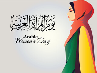 Arab Women's Day, International Women's Day Vector illustration design. Translation : Arab women's day