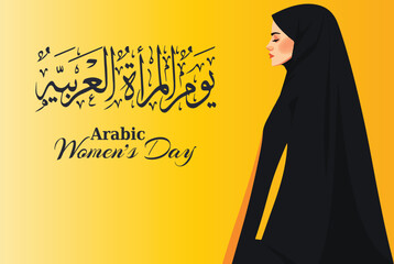 Arab Women's Day, International Women's Day Vector illustration design. Translation : Arab women's day