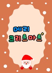 크리스마스 겨울 산타배경 일러스트