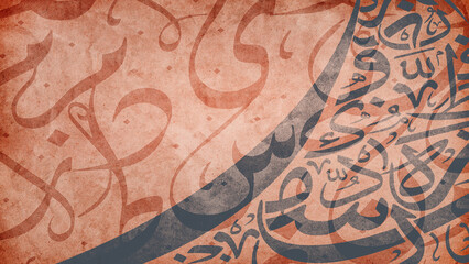 Fototapeta premium Arabic calligraphy wallpaper on a wall with a blue background and old paper interlacing. Translate 