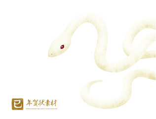 手書きタッチの白蛇の年賀状素材