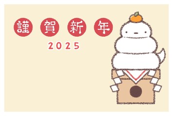 白ヘビの鏡餅2025年賀状横