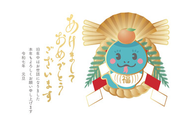 年賀状　2025　巳年　巳　蛇　正月飾り　モダン　かわいい　手描き　筆文字　イラスト素材