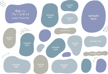 ゆるい形のブルーのフレームセット