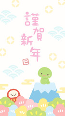 かわいいヘビと富士山のデジタル年賀状11