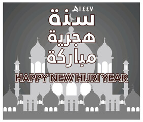 Happy Hijri New Year  Arabic calligraphy. Islamic new year greeting card. flat vector modern illustration
