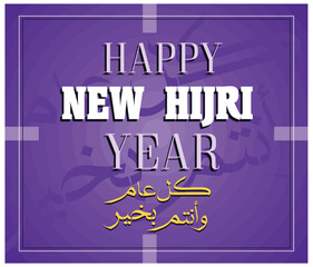 Islamic New Year Design. flat vector modern illustration