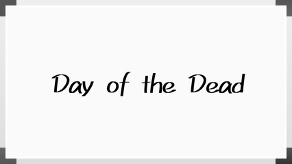 Day of the Dead のホワイトボード風イラスト