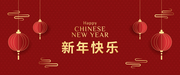 Vector illustration for banner, poster, flyer, greeting card, invitation. Happy Chinese New Year.