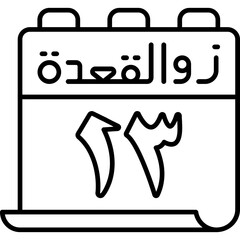 13 Dhu al-Qi'dah Icon