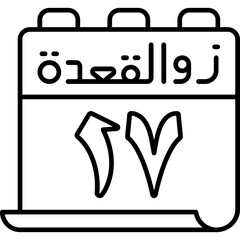 17 Dhu al-Qi'dah Icon