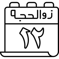 12 Dhu al-Hijjah Icon