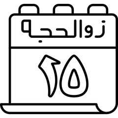 15 Dhu al-Hijjah Icon