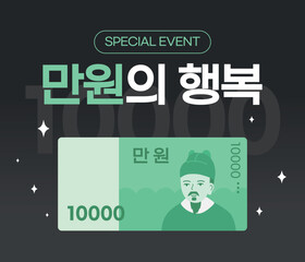 만원의행복 캐시백 이벤트 배너 