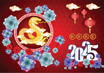 Happy Chinese new year 2025 Zodiac sign, year of the Snake.