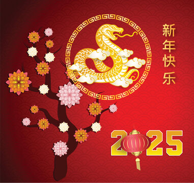 chinese new year card