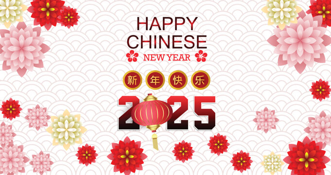 Happy Chinese new year 2025 Zodiac sign, year of the Snake.