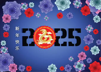 Happy Chinese new year 2025 Zodiac sign, year of the Snake.