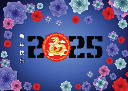 Happy Chinese new year 2025 Zodiac sign, year of the Snake.