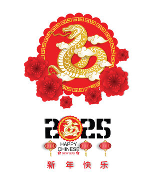 Happy Chinese new year 2025 Zodiac sign, year of the Snake.