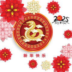 Happy Chinese new year 2025 Zodiac sign, year of the Snake.