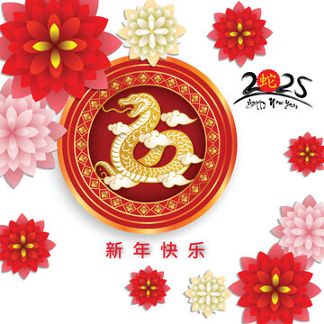 Happy Chinese new year 2025 Zodiac sign, year of the Snake.