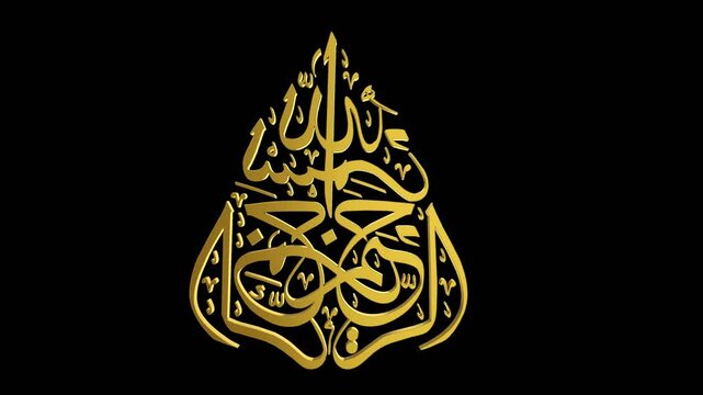 3D Islamic calligraphy of the Basmala phrase ("In the name of God") on an alpha channel