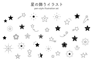 星　イラスト　セット　バリエーション　アイコン　かわいい　飾り　素材　サンバースト　線画　白黒