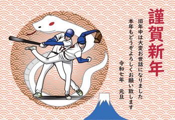 野球選手の年賀状