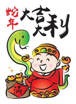 Happy Chinese New Year snack year