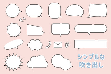 吹き出し フレーム ふきだし 枠 見出し あしらい シンプル 白 漫画 バナー アイコン ポイント アイコン