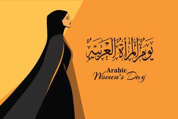 Arab Women's Day, International Women's Day Vector illustration design. Translation : Arab women's day	