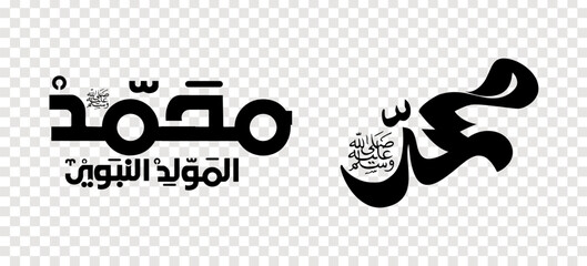 Set of Arabic calligraphy Islamic Mawlid al-Nabi for design element.