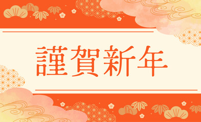 謹賀新年　和風正月タイトル背景