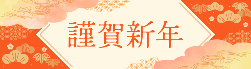 謹賀新年　和風正月タイトル背景