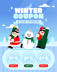 Shopping templates for winter and Christmas