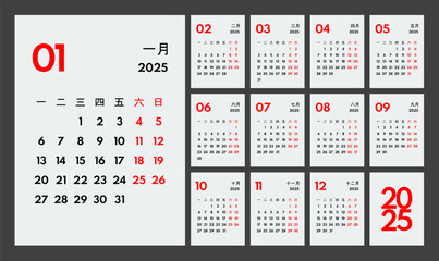 2025 year monthly office planner, calendar starts monday, two red weekends, white background, chinese months name