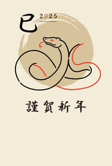 巳年の年賀状テンプレート（2025年）