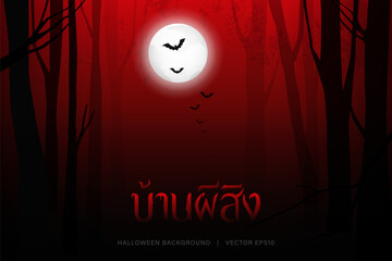 Horror Halloween spooky forest background with full moon, Thai language translation as haunted house  © Atstock Productions