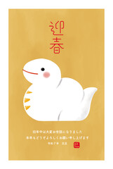 2025年 年賀状可愛い白蛇_迎春白金　縦　年賀はがきテンプレート