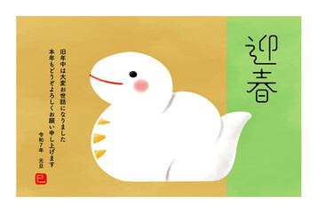 2025年 年賀状可愛い白蛇_迎春和風 横　年賀はがきテンプレート