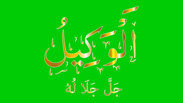 AL-WAKEEL name of Allah golden color isolated on green background video animation