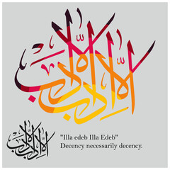 Arabic calligraphy.  Vector Arabic 