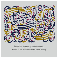 Names of Allah. Vector Arabic 