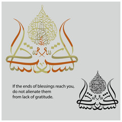 Arabic calligraphy.  Translate: If the ends of blessings reach you, do not alienate them from lack of gratitude.