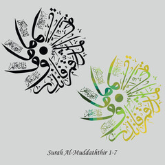 Islamic Calligraphy for Quran Surah Al-Muddaththir 1-7. Translated: O you covered up "in your clothes"! Arise and warn "all". Revere your Lord "alone". Purify your garments.