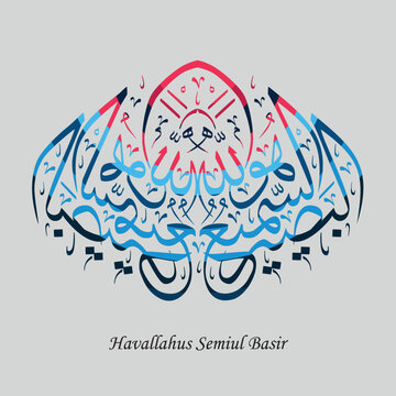 Names of Allah. Vector Arabic Havallahus Semiul Basir - Translate: God is all-hearing and all-seeing.
