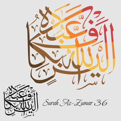 Islamic Calligraphy for Quran Surah Az-Zumar [39:36] . Translated: Is Allah not sufficient for His servant?